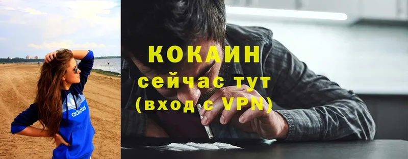 Cocaine 99% Вышний Волочёк